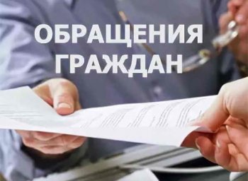 ​Порядок приёма, регистрации, рассмотрения поступивших в адрес Губернатора Ульяновской области