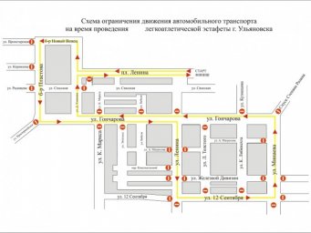 ЮБИЛЕЙНАЯ 75-Я ТРАДИЦИОННАЯ ЛЕГКОАТЛЕТИЧЕСКАЯ ЭСТАФЕТА НА ПРИЗЫ ГАЗЕТЫ «УЛЬЯНОВСКАЯ ПРАВДА»