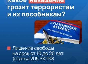 Не подвергайтесь мошенникам и вербовке