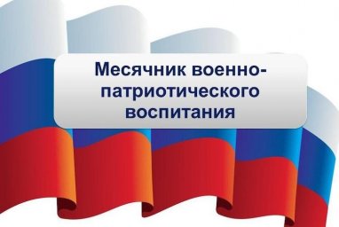 ​В спортивных учреждениях Ульяновска проходят патриотические мероприятия