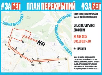 Забег.РФ