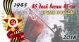Военная хроника 6 апреля 1945 года