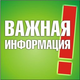 Завершение приема предложений