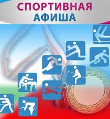 Спортивные выходные в Ульяновске