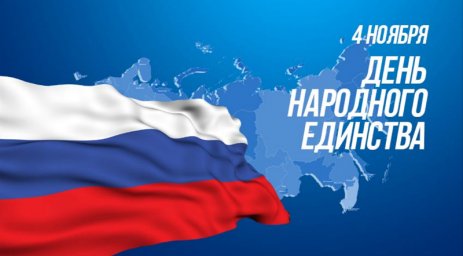 ​В преддверии Дня народного единства в Ульяновске пройдут спортивные мероприятия