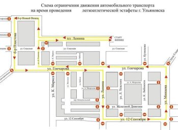 81 традиционная легкоатлетическая эстафета на приз газеты «Ульяновская правда»