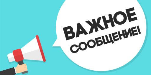 Общероссийский день приёма граждан перенесен