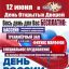 День открытых дверей в фитнес центре "ОРИОН"