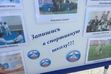 ​Добро пожаловать в спорт!