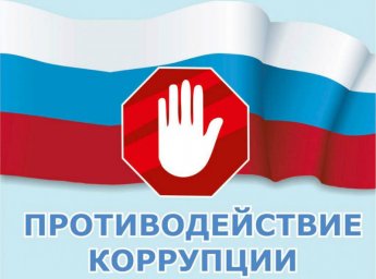 ​О необходимости соблюдения запрета дарить и получать подарки