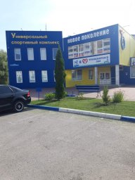 Работа физкультурно-спортивных учреждений  в новом спортивном  сезоне 2020-2021