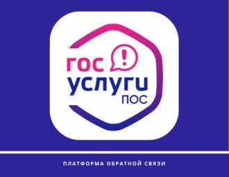 Платформа обратной связи