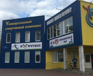 ​На территории УСК «Новое поколение» появятся новые спортивные площадки