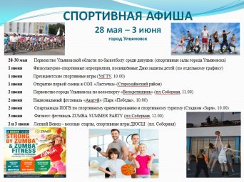 Спортивная Афиша