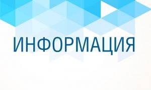 Информация по формированию общественного совета по вопросам физ. культуры и спорта в г. Ульяновск